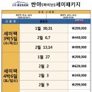 착한여행사 이미지