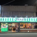 민영축산 이미지