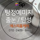 에스피홈케어