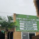 천보산 한우 이미지