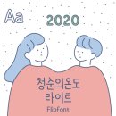 에이에이폰트