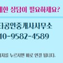 아이스타1공인중개사사무소 이미지