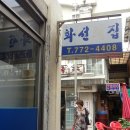 신포횟집 이미지