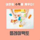 자라다창의영재센터 - 양산시 증산역로 163 | 자라다창의영재센터