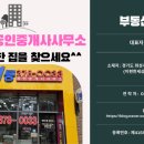 1등e편한세상공인중개사사무소 네이버블로그