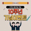 수학의궤도진입학원