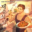 대작식당