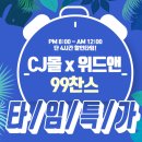 찬스앤타임