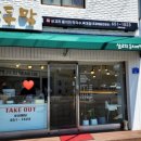 삼동막