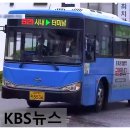 진관2리마을회관 | (KBS뉴스)『[충청남도] 당진여객 621번 시내버스 (자일대우 NEW BS106)』