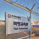 한국항공대학교 | 한국항공대학교 비행교육원 사인 제작 후기｜고급스러운 스테인리스 간판 시공