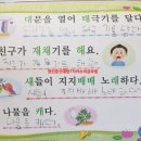 가촌초등학교 병설유치원 이미지