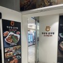 부평시장역4번출구약국 | [인천 부평] 부평시장역 근처 감자탕 등뼈짐 리얼 맛집 후기!!!(내돈내산) (광고x)
