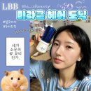 깜냥헤어 | LBB 엘비비 미라클 헤어 토닉 :: 레오제이가 극찬한 두피케어 제품 2주 사용후기