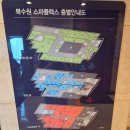 북수원재활용센터 | 수원 북수원온천 대형 찜질방 카톡 친구추가 50%할인 이용후기