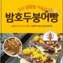 붕어제작소 이미지