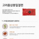 (주)고려바이오홍삼 이미지