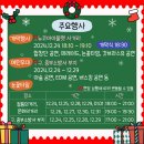 중부소방서 성남119안전센터 | 울산 성남동 눈꽃축제 놀거리 가득한 크리스마스 데이트 가볼만한곳