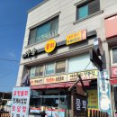 아송 | 강화도맛집 외포리 아송물회 후기