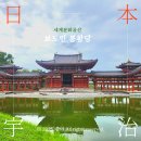 봉황거리 벽화 | [우지 여행] 뵤도인 봉황당 티켓 가격·구매 방법·후기! 뵤도인 박물관 호쇼칸 &amp; 카페 옥로(교쿠로...