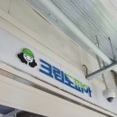 크린토피아롯데마트 네이버블로그