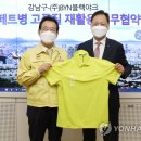 강남재활용 - 송파구 석촌호수로12길 8 | 강남재활용