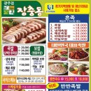 디디치킨(홍탕)