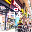 두린아이 | 삿포로 메가 돈키호테 쇼핑리스트 영업 시간 추천템