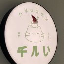 치루이다이닝