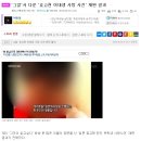 그것이 알고 싶다. 일본 유학생 BJ 살인사건 재판결과 이미지