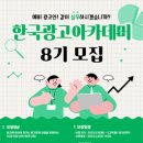 한국광고 이미지