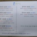 콘타이 부천점 네이버블로그