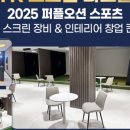 안산스크린골프(주) 이미지