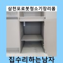 동금로 | 삼천포로봇청소기장리폼