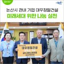 대우정밀건설