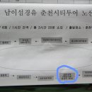 옥산가 - 춘천시 금옥길 228 | 옥산가