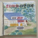 영감놀이 | 여섯살 아이와 읽어본, &lt;우당탕탕 야옹이&gt; 시리즈, 그리고 종이놀이 후기