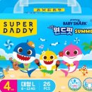 슈퍼대디