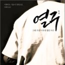 열구