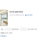 마란트3호텔 이미지