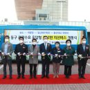 울산광역시 남구 수암동 행정복지센터 이미지