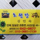 석등슬치로 이미지