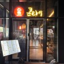 KT함평지점 2층 화장실 | [서울/송파] 잠실 쌀국수 맛집 콘타이 송파 KT점 아기랑 흑백요리사2 버크셔K