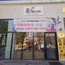 준베이커리송천점