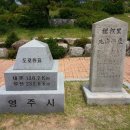 영주초등학교 정문 이미지