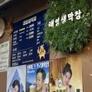 테라 PC방 | 권선구 야장감성 막창 맛집 - 태영생막창 수원 본점