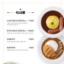 웰돈카츠 - 창원시 성산구 반송로 66 | 웰돈카츠