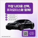 슈퍼카서비스 | 슈퍼카대여 퓨처모터스에서 신속하게 알아봐주네요