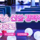 (주)코엑스 네이버블로그