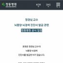 [단독] 정경심 입원했던 정동병원 &#34;뇌종양-뇌경색 진단서 끊어준 사실 없다&#34;...&#39;의료진단서&#39;도 위조? 이미지